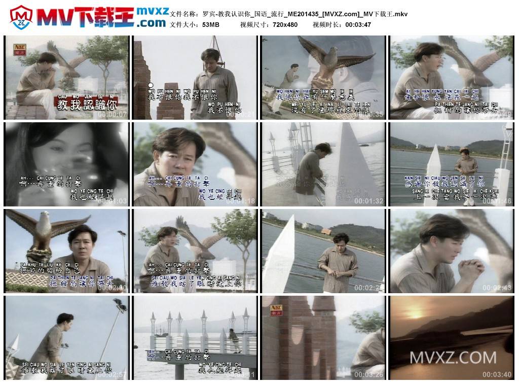 罗宾-教我认识你_国语_流行_ME201435